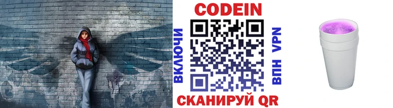 ссылка на мегу   Очёр  Кодеин напиток Lean (лин) 