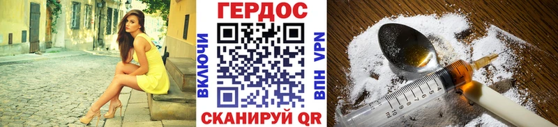 ГЕРОИН герыч  Очёр 