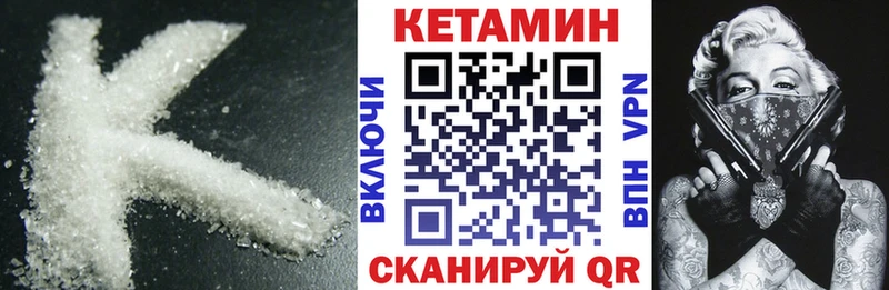 КЕТАМИН ketamine  Очёр 