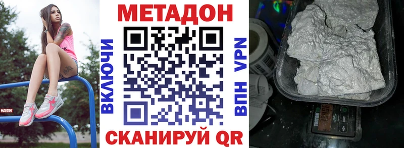 Метадон кристалл  blacksprut как зайти  Очёр 